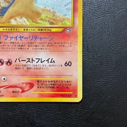 Typhlosion No. 157 Neo Genesis Holo Japanese Pokemon Card Nintendo From Japan - Image 5