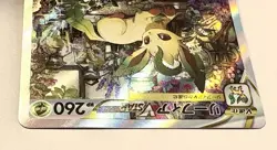Leafeon VSTAR (210/172) SAR Pokemon Japanese VSTAR Universe (s12a) 2022 - Image 5