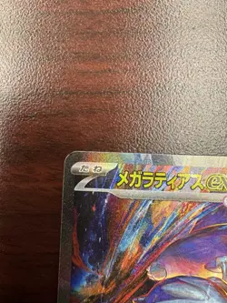 Mega Latias ex SAR 088/063 M1S Mega Symphonia - Pokemon Card Japanese MEGA (NM-) - Image 3