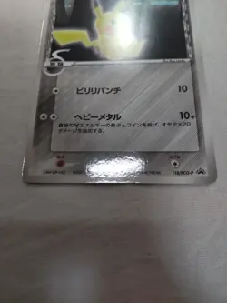 [LP+] Pikachu Delta Species 118/PCG-P Wonder Japanese Promo Pokemon Card 5356 - Image 3