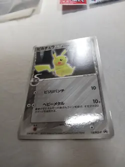 [LP+] Pikachu Delta Species 118/PCG-P Wonder Japanese Promo Pokemon Card 5356 - Image 4