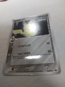 [MP-] Pikachu Delta Species 118/PCG-P Wonder Japanese Promo Pokemon Card 4905 - Image 4