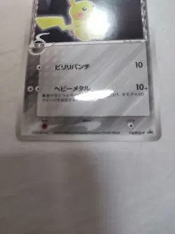 [LP+] Pikachu Delta Species 118/PCG-P Glossy Japanese Promo Pokemon Card 4732 - Image 3