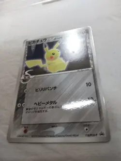 [LP+] Pikachu Delta Species 118/PCG-P Wonder Promo Japanese Pokemon Card 6709 - Image 4