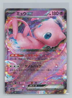 Mew 4 Card Lot s12a 053/172 sv2a 151/165 s12a 052/172 s8a 002/028 Japanese NM - Image 4
