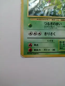Scyther Pokemon Card Jungle Set No.123 Vintage Holo Rare Japan Nintendo F/S - Image 2
