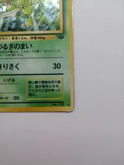 Scyther Pokemon Card Jungle Set No.123 Vintage Holo Rare Japan Nintendo F/S - Image 3