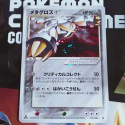 Groudon Gold Star 056 086 Holon Tower 1st ED Holo Japanese Pokemon rare excellen - Image 1