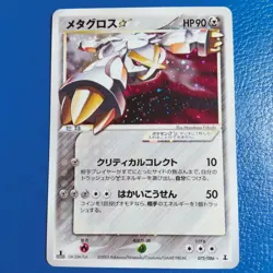 Groudon Gold Star 056 086 Holon Tower 1st ED Holo Japanese Pokemon rare excellen - Image 2