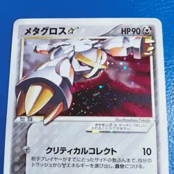Groudon Gold Star 056 086 Holon Tower 1st ED Holo Japanese Pokemon rare excellen - Image 4