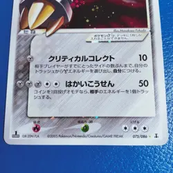 Groudon Gold Star 056 086 Holon Tower 1st ED Holo Japanese Pokemon rare excellen - Image 5
