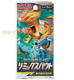 Pokemon card SM11a Remix Bout Booster Booster Box Japanese - Image 2