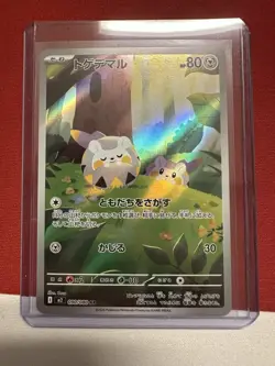 Togedemaru 090/080 Japanese Inferno X Full Art Ultra Rare Holo Pokemon Card NM - Image 1