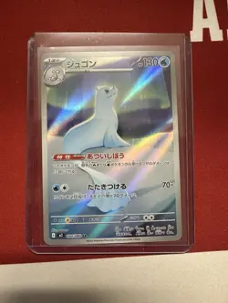 Pokemon Trading Card Game Dewgong 084/080 M2 Inferno X AR Holo Japanese - Image 1