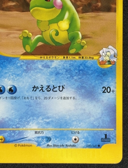 CLAIR'S POLITOED 050/141 VS SERIES POKEMON JAPANESE COMMON 2001 MP - Image 5