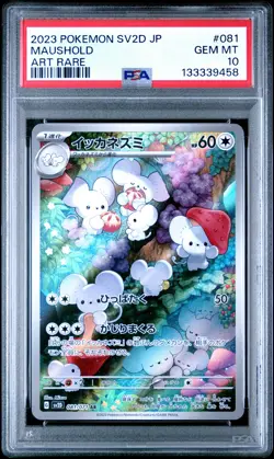 2023 POKEMON JPN SV2D-CLAY BURST ART RARE #081 MAUSHOLD PSA 10 - Image 1