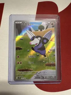 Drilbur 130/086 AR SV11B Black Bolt Japanese Pokemon Card TCG - Image 1