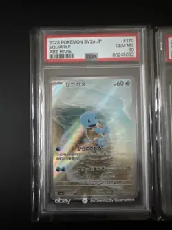 PSA 10 Blastoise ex SAR 202/165 Squirtle Wartortle Set Pokemon Card 151 Japanese - Image 1