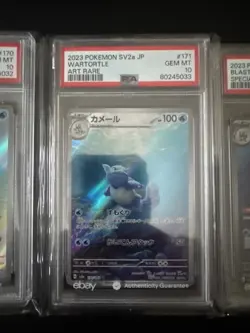 PSA 10 Blastoise ex SAR 202/165 Squirtle Wartortle Set Pokemon Card 151 Japanese - Image 2
