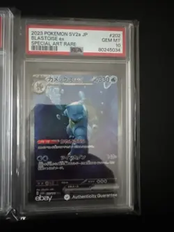 PSA 10 Blastoise ex SAR 202/165 Squirtle Wartortle Set Pokemon Card 151 Japanese - Image 3