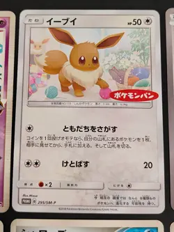 Pokemon Card Japanese Eevee Promo 295/SM-P Umbreon silhouette Energy lot eb265 - Image 3