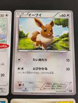 Pokemon Card Japanese Eevee Promo 295/SM-P Umbreon silhouette Energy lot eb265 - Image 4