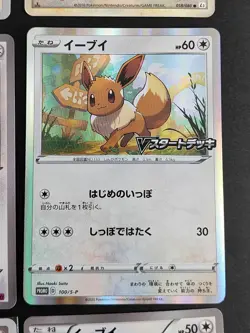 Pokemon Card Japanese Eevee 9 Cards Bulk Lot BW XY SM S-P Promo V Start eb253 - Image 2