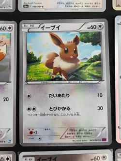 Pokemon Card Japanese Eevee 9 Cards Bulk Lot BW XY SM S-P Promo V Start eb253 - Image 3