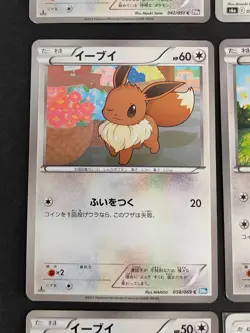 Pokemon Card Japanese Eevee 9 Cards Bulk Lot BW XY SM S-P Promo V Start eb253 - Image 4