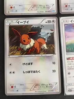 Pokemon Card Japanese Eevee 9 Cards Bulk Lot BW XY SM S-P Promo V Start eb253 - Image 5