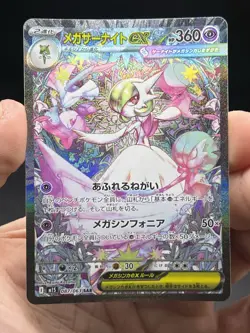 Mega Gardevoir ex SAR 087/063 M1S Mega Symphonia Pokemon Japanese NM - Image 3