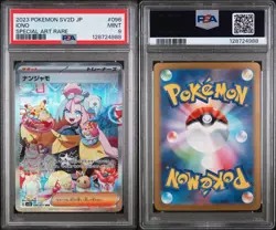 Pokemon Iono 096/071 Sv2d: Clay Burst Special Art Rare Holo Japanese PSA 9 - Image 3