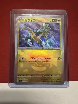 Pokemon: Zeraora [Poke Ball] - 053/187 - JAPANESE SV8a: Terastal Fest ex (SV8a) - Image 1