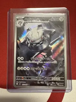 Pokemon Card Steelix AR 073/063 M1L Mega Brave Japanese HOLO NM/M🪨COLLECT POKE - Image 1