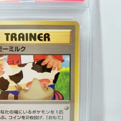 Pokemon Card Moo Moo Milk Old back Banned Neo Genesis Japanese PSA 5 - Image 5