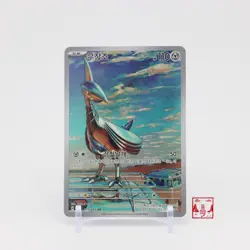 Skarmory AR 073/064 Paradise Dragona SV7A Korean Pokemon Card NM - Image 1