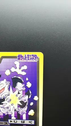 Pokemon Japanese Card Non-Holo Koffing NO.109 Carddass BANDAI - Image 3