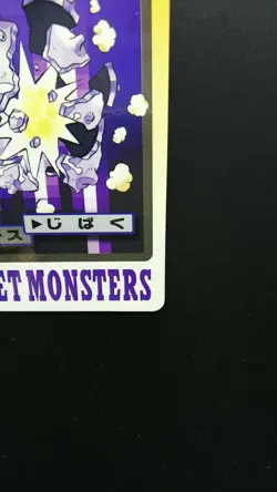 Pokemon Japanese Card Non-Holo Koffing NO.109 Carddass BANDAI - Image 4