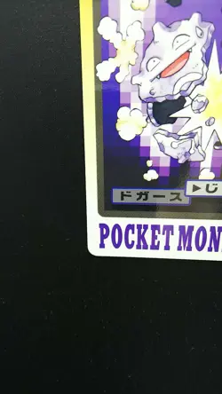 Pokemon Japanese Card Non-Holo Koffing NO.109 Carddass BANDAI - Image 5