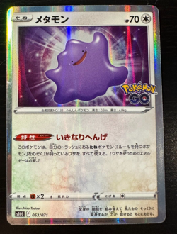 Ditto Pokemon Go 053/071 Holo Rare - Japanese Pokemon Card EXC - Image 1