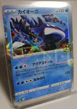 Pokemon 25th Anniversary Collection S8a - Kyogre 007/028 Reverse Holo Card Mint - Image 3
