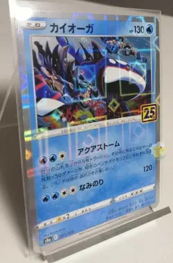 Pokemon 25th Anniversary Collection S8a - Kyogre 007/028 Reverse Holo Card Mint - Image 4