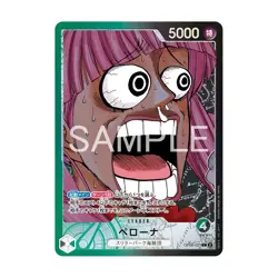 ONE PIECE Card Game BASE SHOP Limited Card Collection Vol.1 Japanese Sealed - Image 2