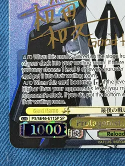 Signed Weiss Schwarz Persona 3 Reload P3/SE46-11SP SP FOIL Protagonist - Image 3