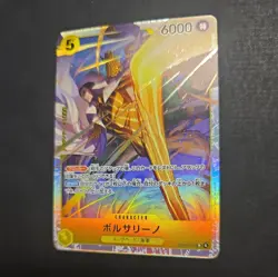 Borsalino EB04-058 SR EGGHEAD CRISIS ONE PIECE Card Japanese NM - Image 4