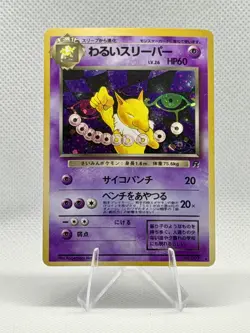 Pokemon Hypno Fossil Card No.97 Holo Rare TCG Vintage Japanese - Image 1