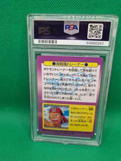 1998 Japanese Pokemon Meiji Promo - Prism #6 - Pirate Trainer PSA 8 (OC) Graded - Image 4