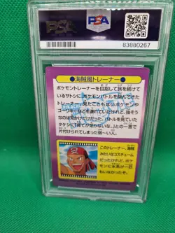 1998 Japanese Pokemon Meiji Promo - Prism #6 - Pirate Trainer PSA 8 (OC) Graded - Image 5