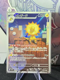 Heliolisk 201/193 Art Rare Holo Pokemon Mega Dream EX - M2A Japanese Near Mint - Image 1