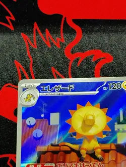 Heliolisk 201/193 Art Rare Holo Pokemon Mega Dream EX - M2A Japanese Near Mint - Image 3